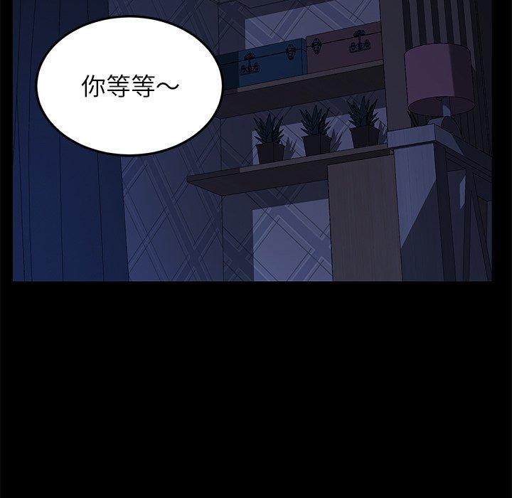 《乖乖上钩》漫画 第24话