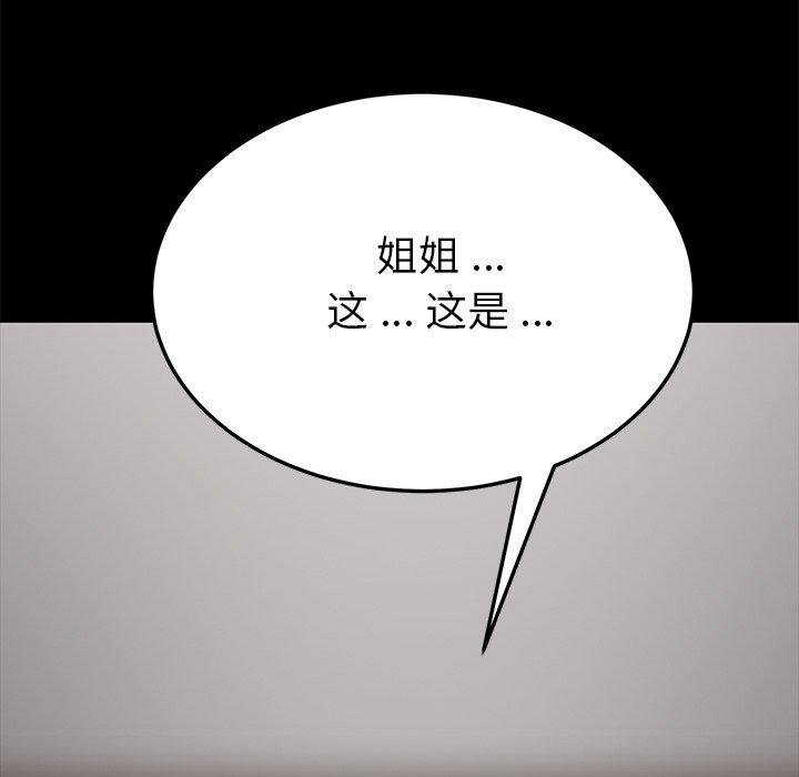 《乖乖上钩》漫画 第24话