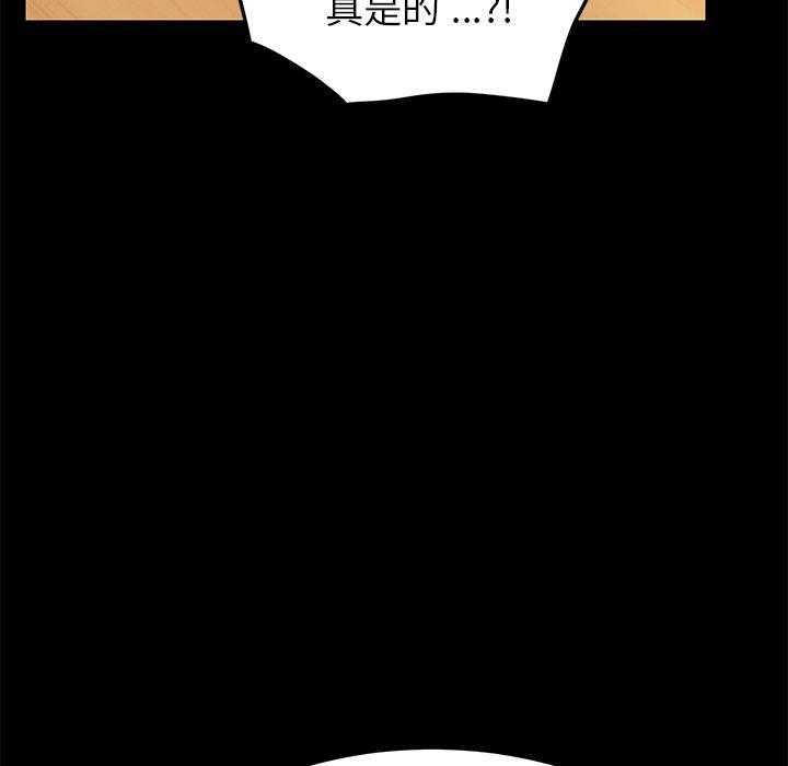 《乖乖上钩》漫画 第24话