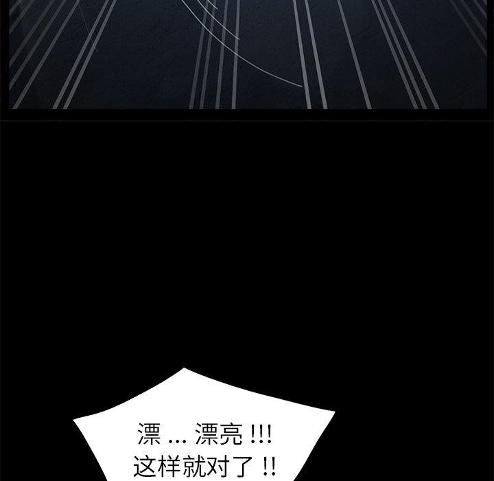 《乖乖上钩》漫画 第24话