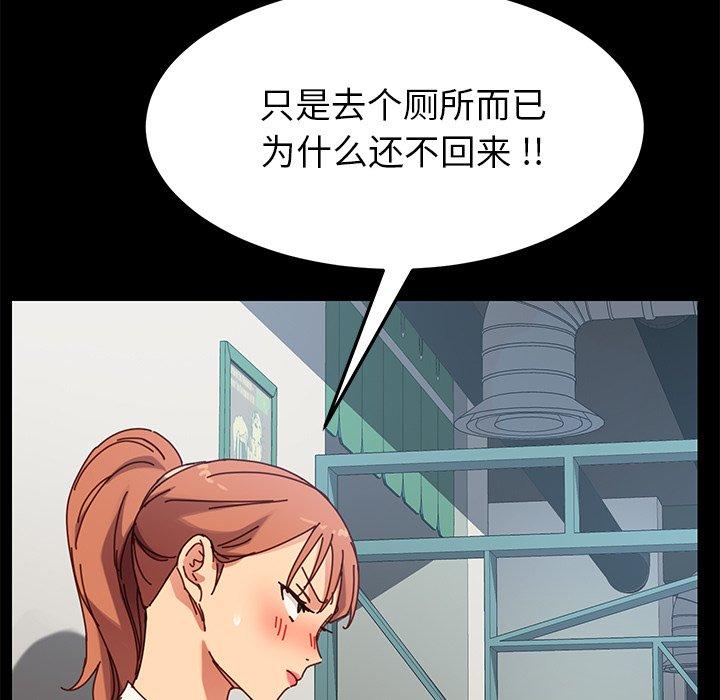 《乖乖上钩》漫画 第24话