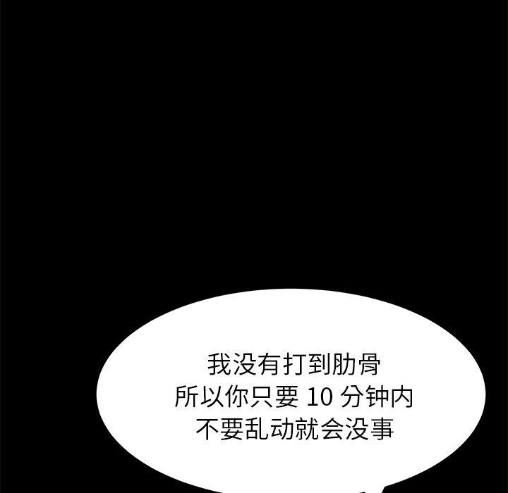 《乖乖上钩》漫画 第24话
