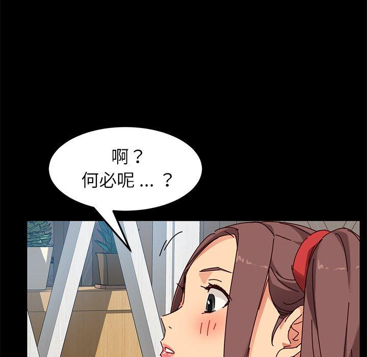 《乖乖上钩》漫画 第25话