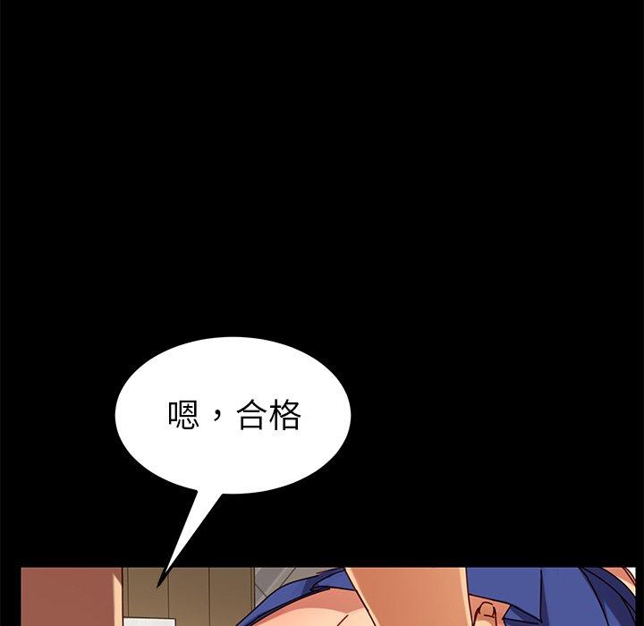 《乖乖上钩》漫画 第25话