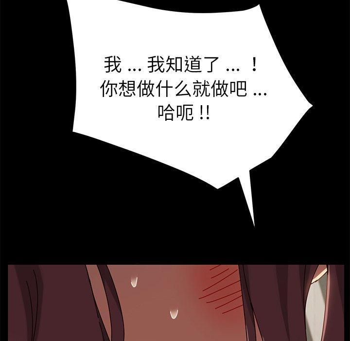 《乖乖上钩》漫画 第25话