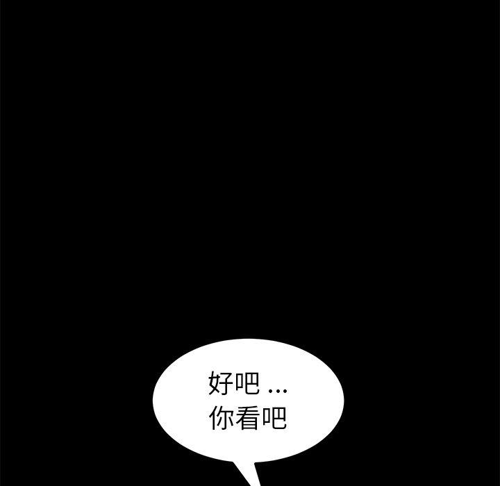 《乖乖上钩》漫画 第25话