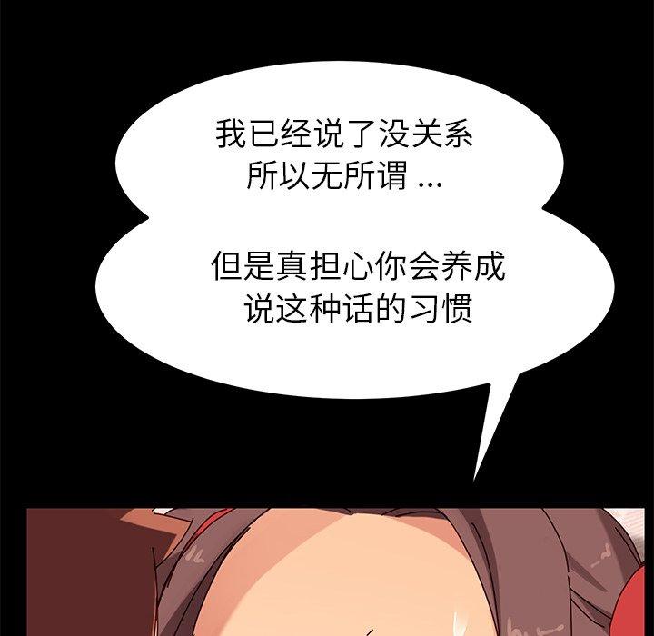 《乖乖上钩》漫画 第25话