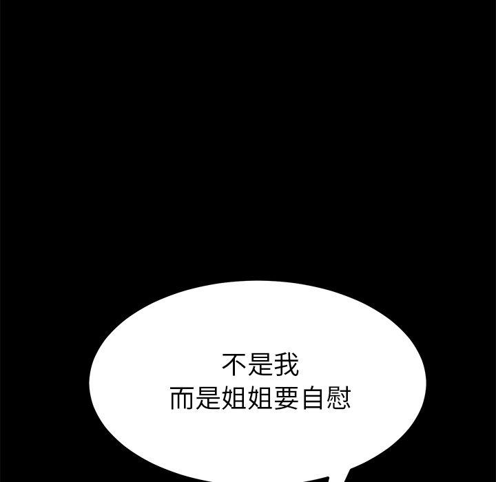 《乖乖上钩》漫画 第25话