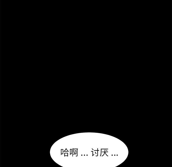 《乖乖上钩》漫画 第25话