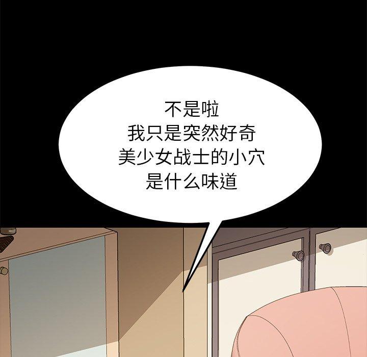 《乖乖上钩》漫画 第25话