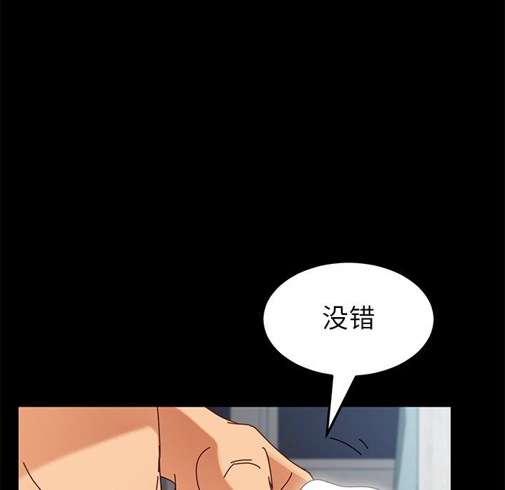《乖乖上钩》漫画 第25话
