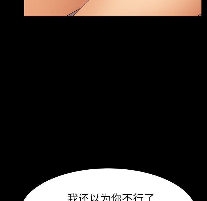 《乖乖上钩》漫画 第25话