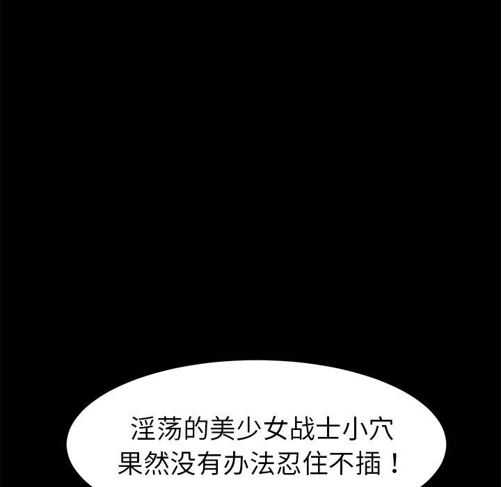 《乖乖上钩》漫画 第25话