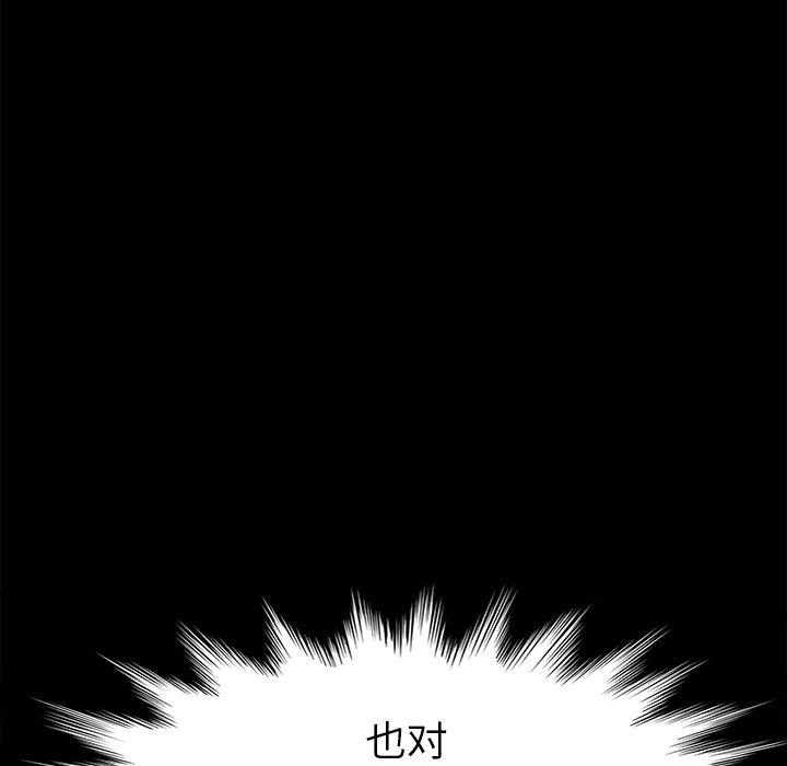 《乖乖上钩》漫画 第25话