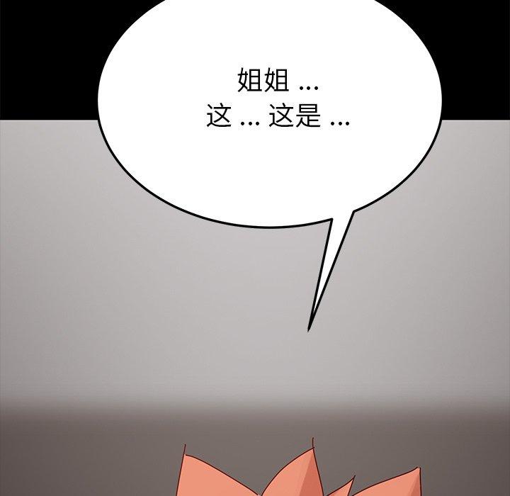 《乖乖上钩》漫画 第25话