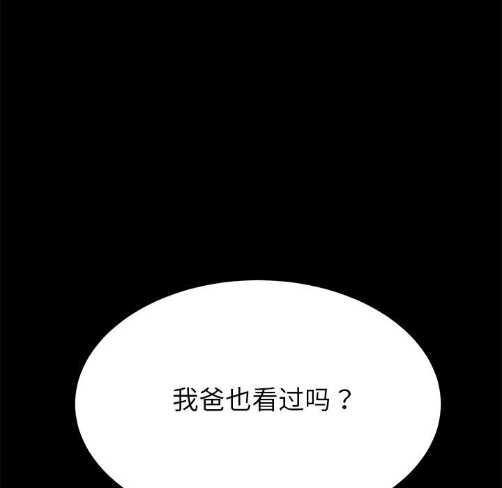 《乖乖上钩》漫画 第25话