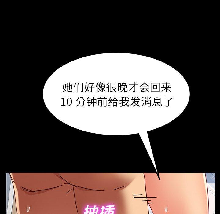 《乖乖上钩》漫画 第25话