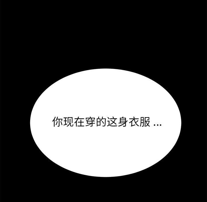 《乖乖上钩》漫画 第25话