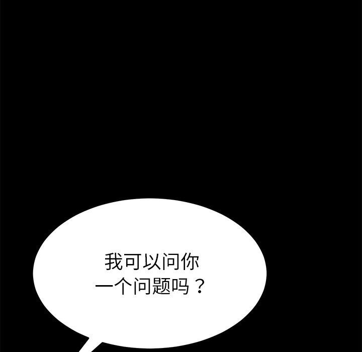 《乖乖上钩》漫画 第25话
