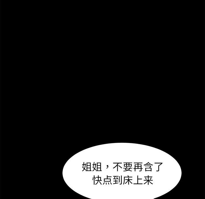 《乖乖上钩》漫画 第25话