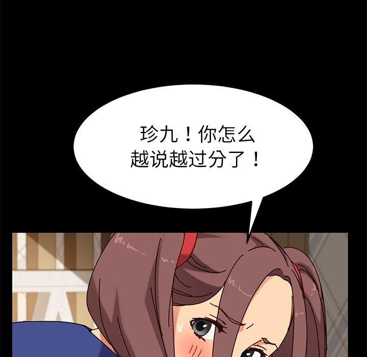《乖乖上钩》漫画 第25话