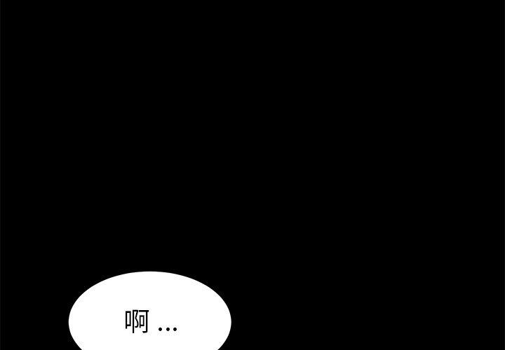 《乖乖上钩》漫画 第25话