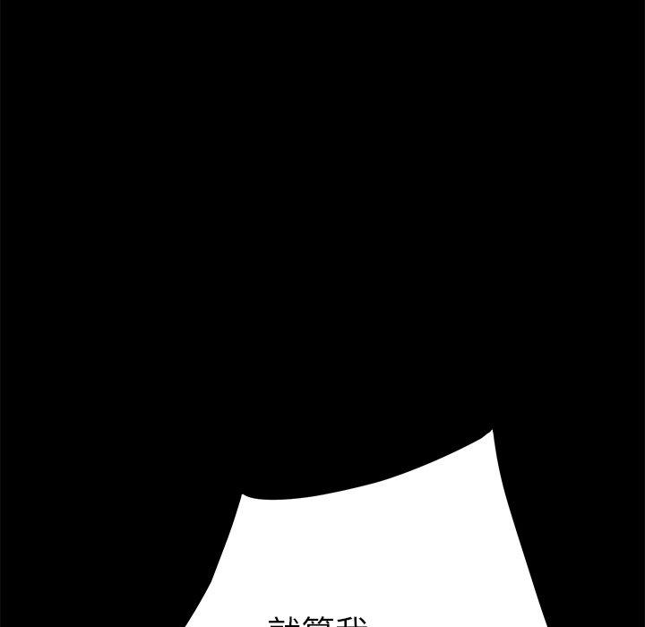 《乖乖上钩》漫画 第25话