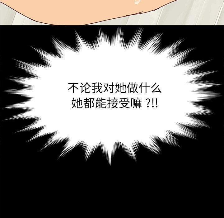 《乖乖上钩》漫画 第25话