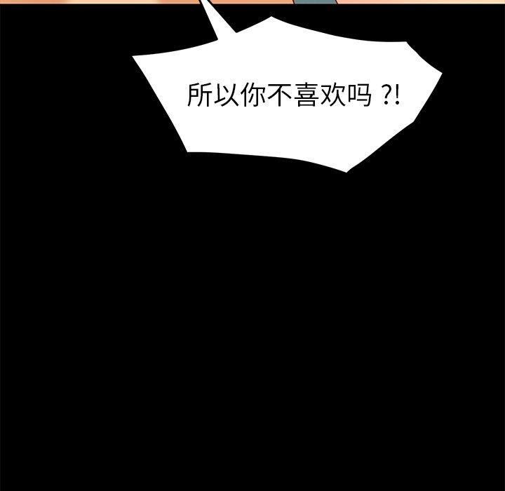 《乖乖上钩》漫画 第25话