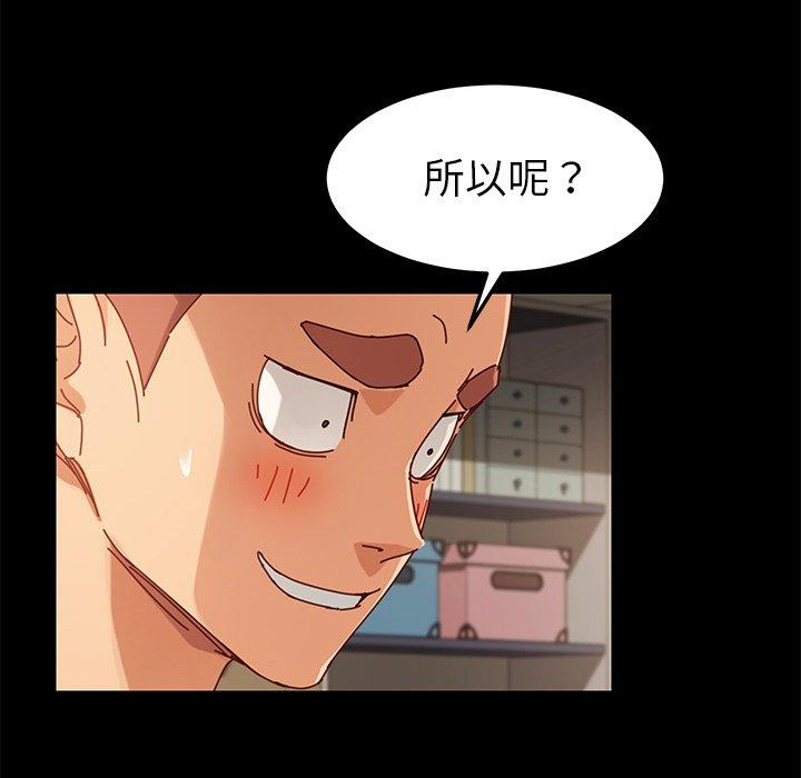 《乖乖上钩》漫画 第25话