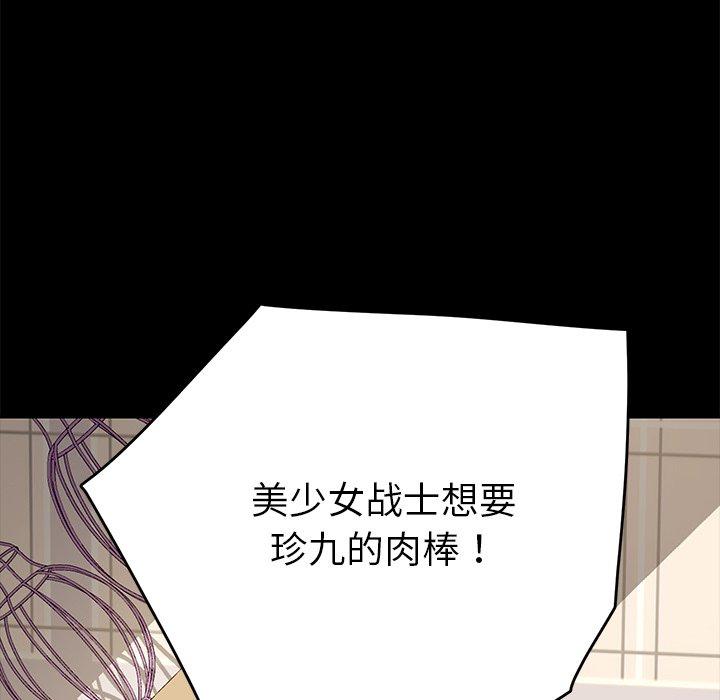 《乖乖上钩》漫画 第25话
