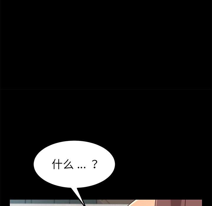 《乖乖上钩》漫画 第25话