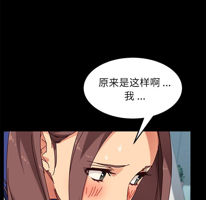 《乖乖上钩》漫画 第25话