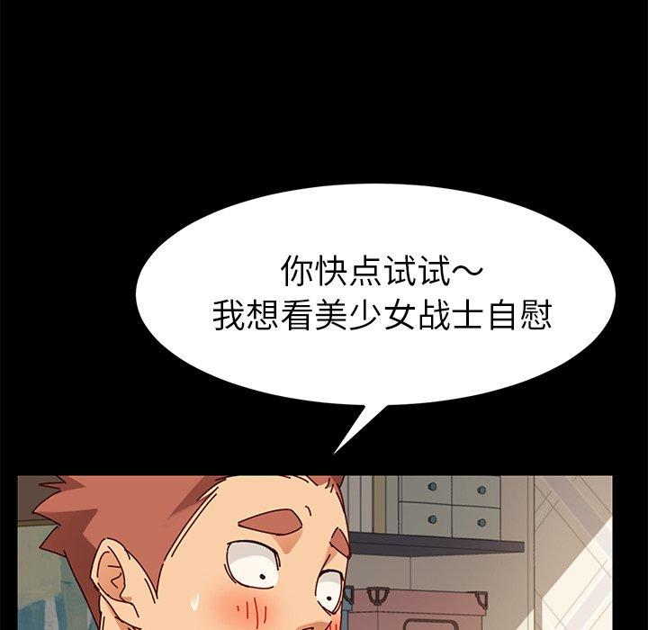 《乖乖上钩》漫画 第25话