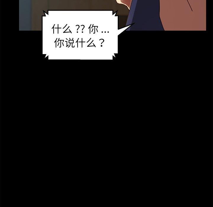 《乖乖上钩》漫画 第26话
