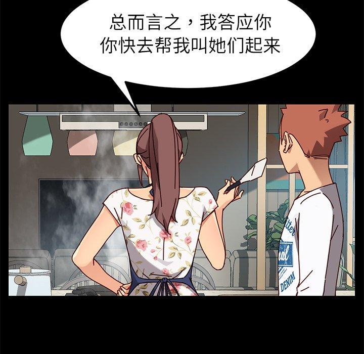 《乖乖上钩》漫画 第26话