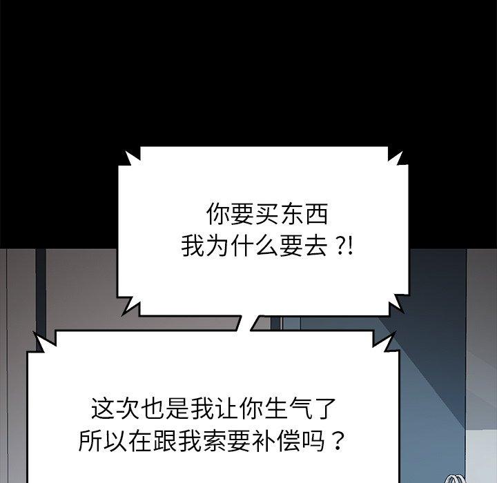 《乖乖上钩》漫画 第26话