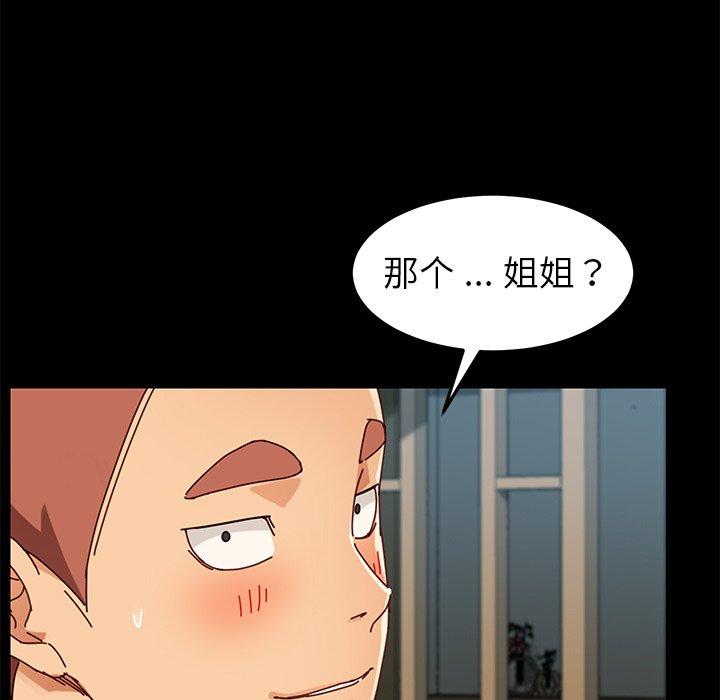 《乖乖上钩》漫画 第26话