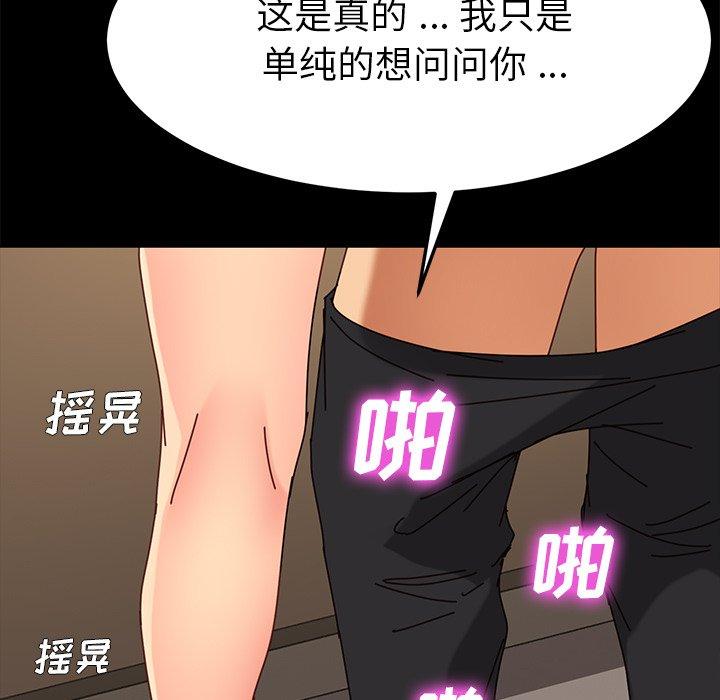 《乖乖上钩》漫画 第26话