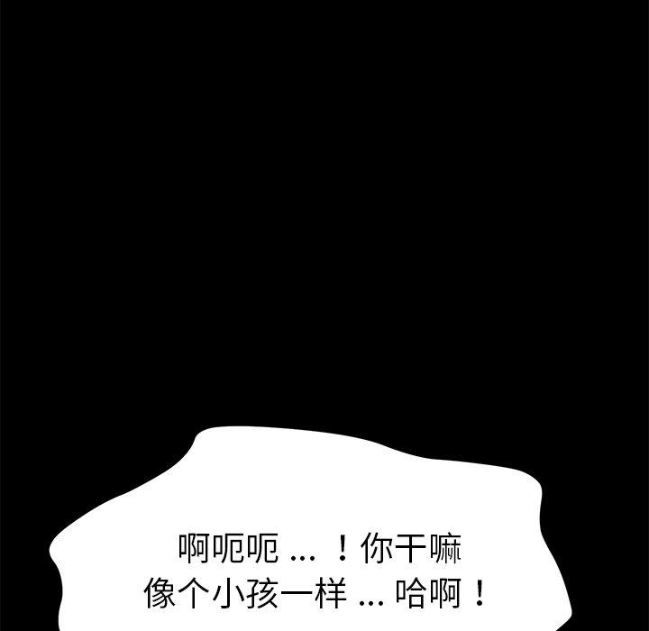 《乖乖上钩》漫画 第26话