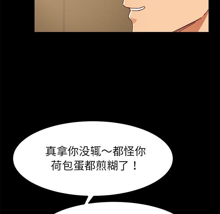 《乖乖上钩》漫画 第26话