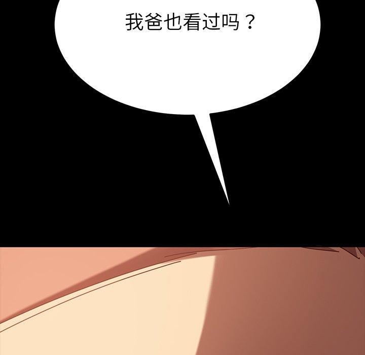 《乖乖上钩》漫画 第26话