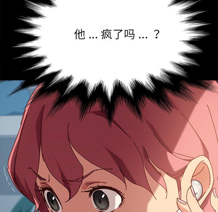 《乖乖上钩》漫画 第26话