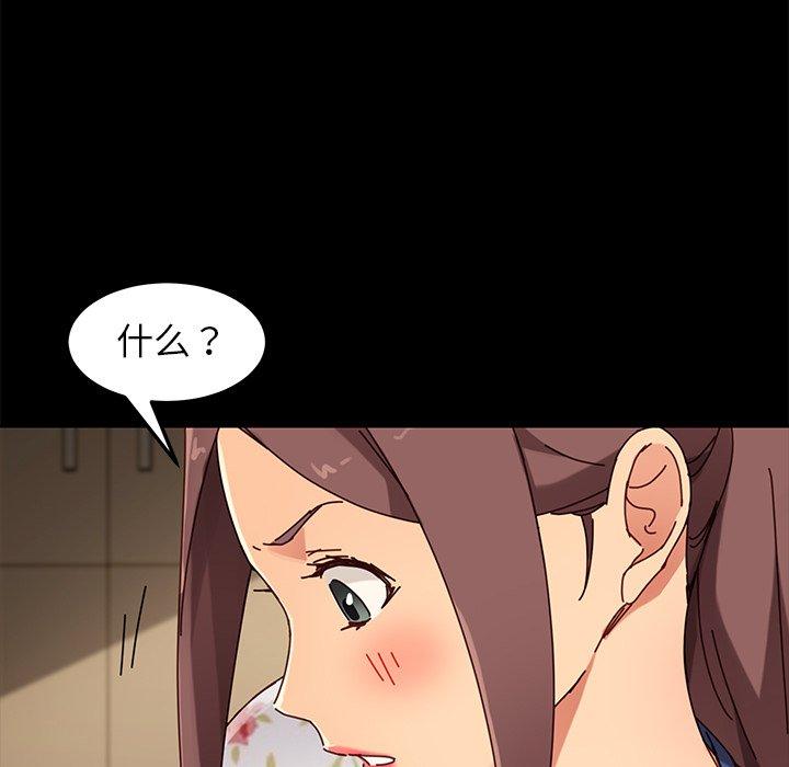 《乖乖上钩》漫画 第26话