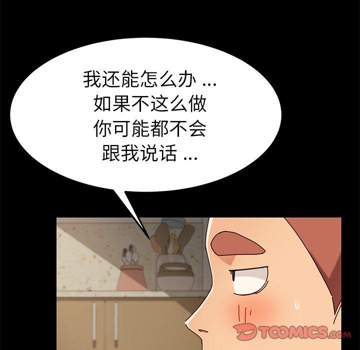 《乖乖上钩》漫画 第26话