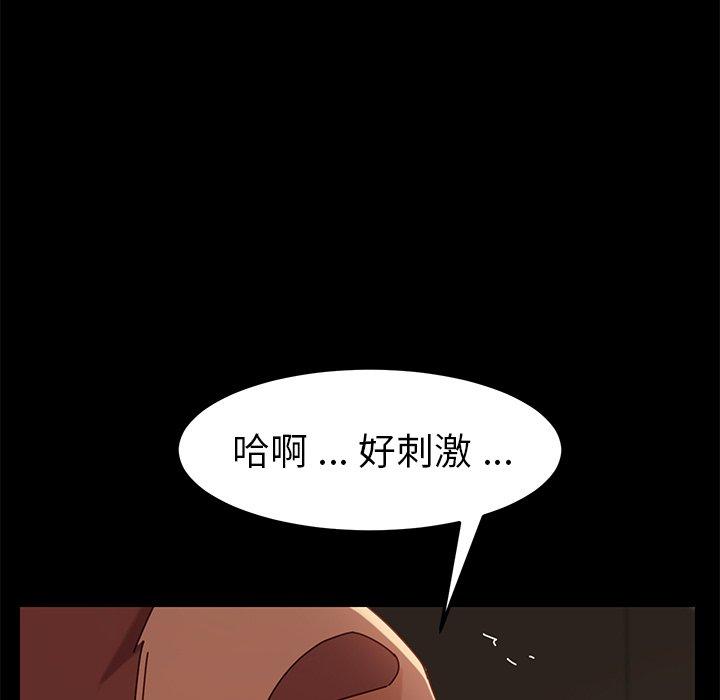 《乖乖上钩》漫画 第26话
