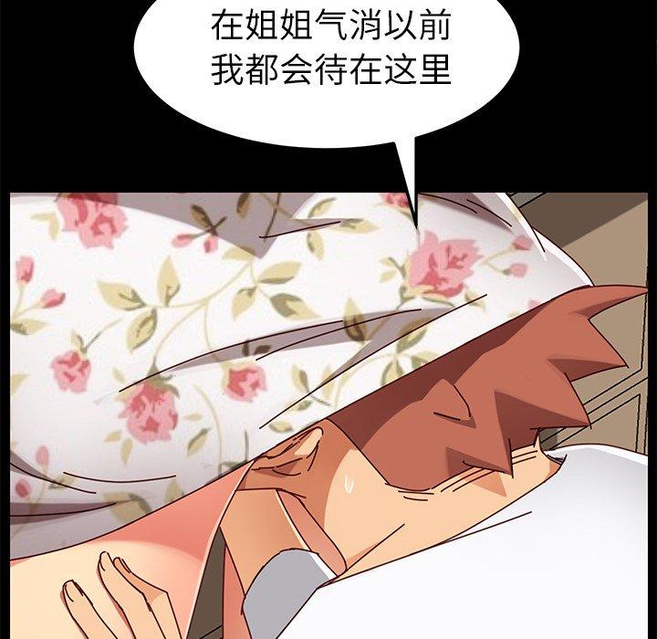 《乖乖上钩》漫画 第26话
