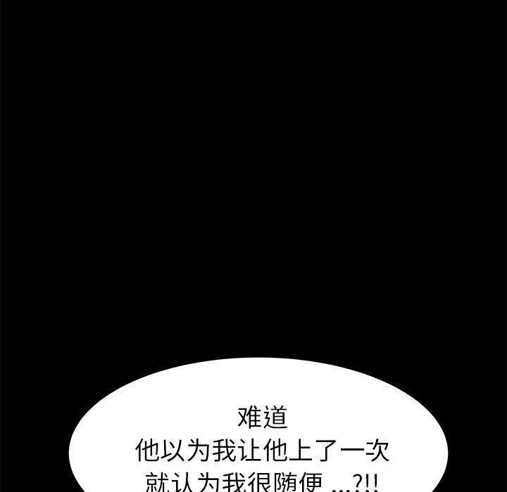 《乖乖上钩》漫画 第26话
