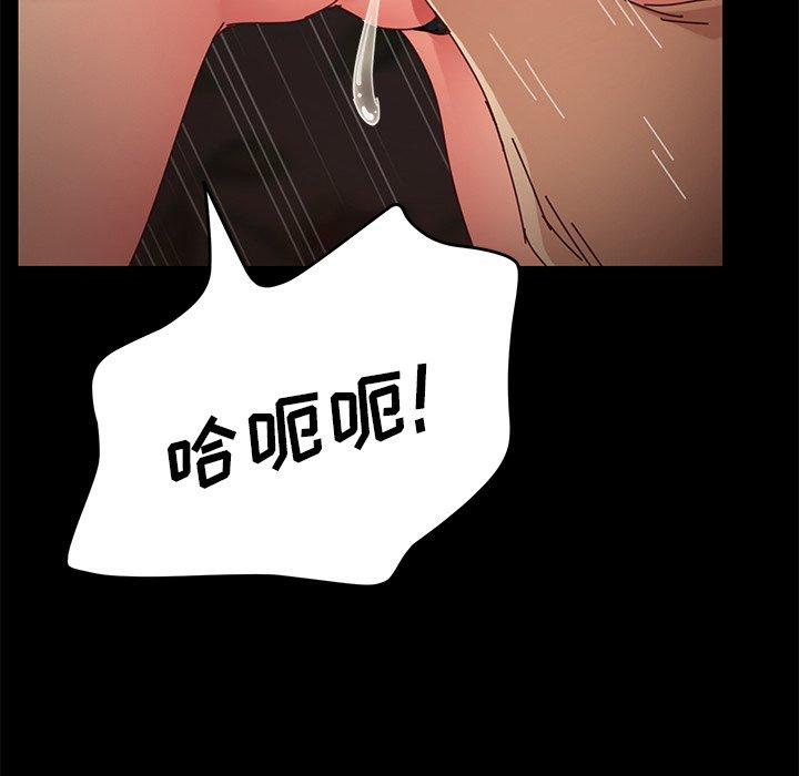 《乖乖上钩》漫画 第26话