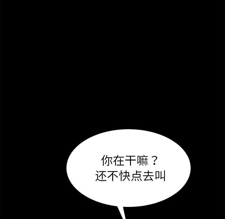 《乖乖上钩》漫画 第26话